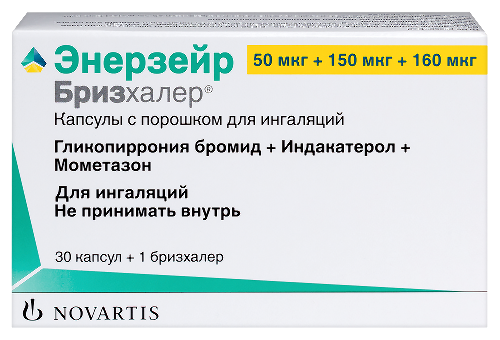 Купить Энерзейр бризхалер 50 мкг+150 мкг+160 мкг 30 шт. капсулы с порошком для ингаляций + устройство для ингаляций бризхалер 1 шт. цена