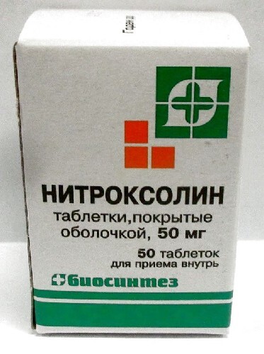 Купить Нитроксолин 50 мг 50 шт. банка таблетки, покрытые оболочкой цена