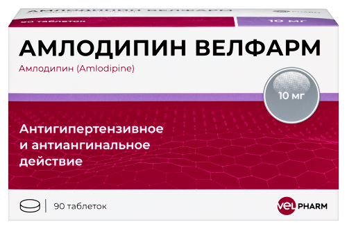 Амлодипин велфарм 10 мг 90 шт. блистер таблетки