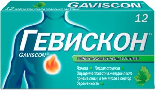 Гевискон 12 шт. таблетки жевательные