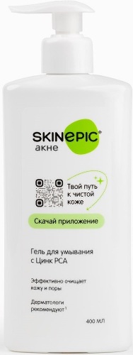 Skinepic гель для умывания с цинк pca 400 мл