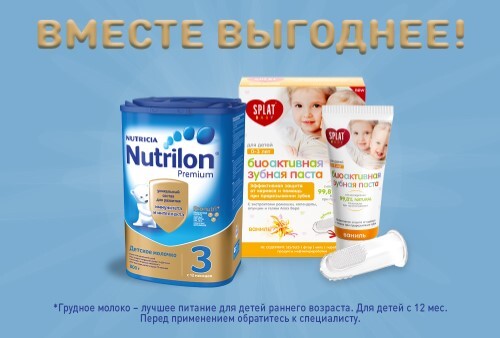 Купить Nutrilon-3 junior premium напиток сухой молочный 800 гр цена
