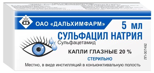 Сульфацил Натрия Глазные Капли Инструкция Цена