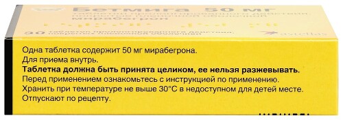 БЕТМИГА