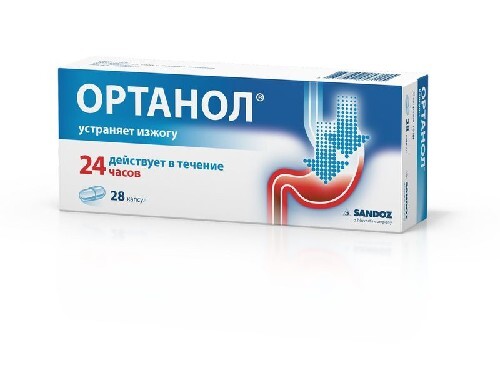 Купить Ортанол 10 мг 28 шт. капсулы цена
