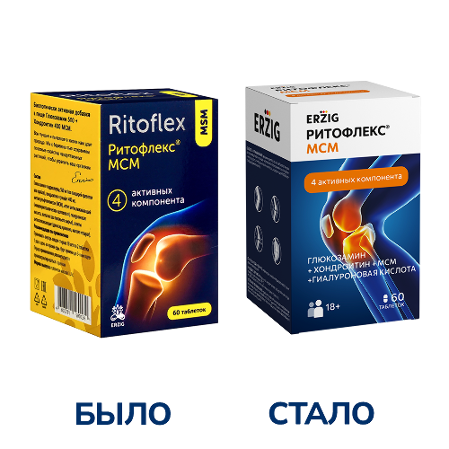 Erzig ритофлекс мсм 60 шт. таблетки массой 1,3 г