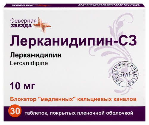 Лерканидипин-сз 10 мг 30 шт. таблетки, покрытые пленочной оболочкой
