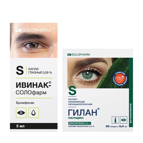 Набор после хирургии глаз Ивинак 0,09% 5 мл №1  капли + Гилан ультра декс раствор увлажняющий 0,4 мл 30 шт.
