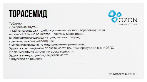 ТОРАСЕМИД