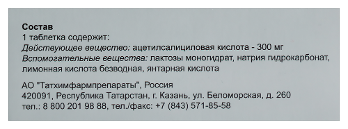 ТАСПИР