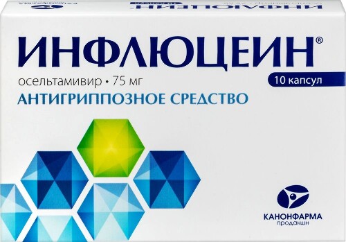 Инфлюцеин 75 мг 10 шт. капсулы
