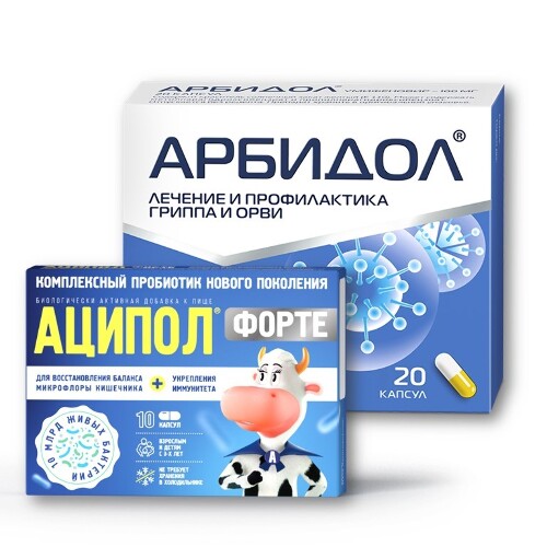 Набор пробиотик Аципол Форте + противовирусное Арбидол - со скидкой