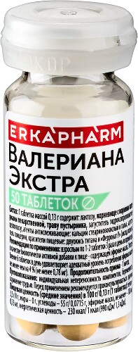 Erkapharm валериана экстра 50 шт. таблетки массой 0,13 г