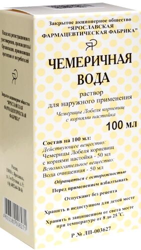 ЧЕМЕРИЧНАЯ ВОДА
