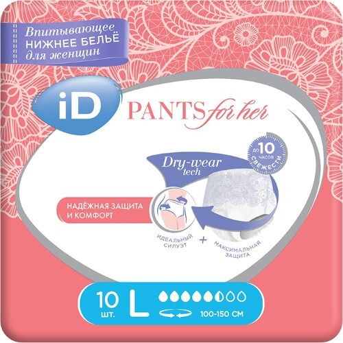 Купить Id pants for her подгузники-трусы для взрослых для женщин l 10 шт. цена