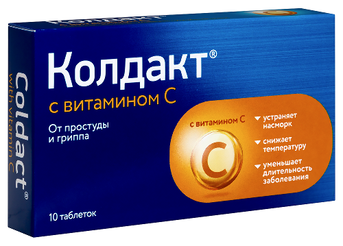 КОЛДАКТ С ВИТАМИНОМ С