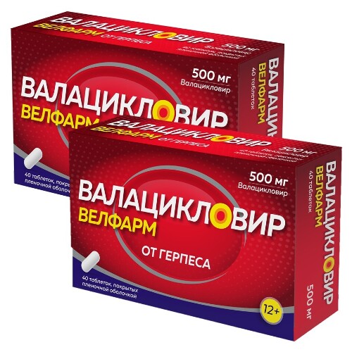 Набор из 2-х уп Валацикловир Велфарм 500мг №40 табл со скидкой