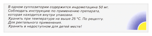 ИНДОМЕТАЦИН 50 БЕРЛИН-ХЕМИ
