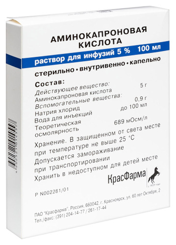 АМИНОКАПРОНОВАЯ КИСЛОТА