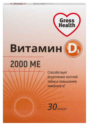 ВИТАМИН D3 2000МЕ
