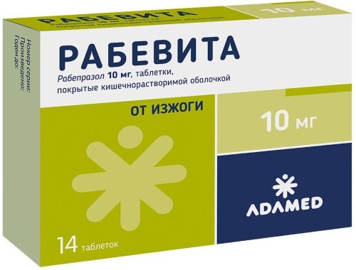 Рабевита 10 мг 14 шт. таблетки покрытые кишечнорастворимой оболочкой