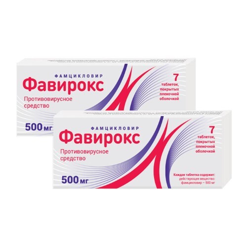 Набор 2-х упаковок Фавирокс 500 мг №7 со скидкой! 
