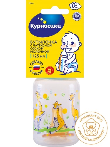 Курносики бутылочка полипропиленовая с латексной соской 0+ 125 мл/11144