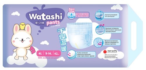Watashi трусики-подгузники детские размер 4 9-14 кг 42 шт./ l