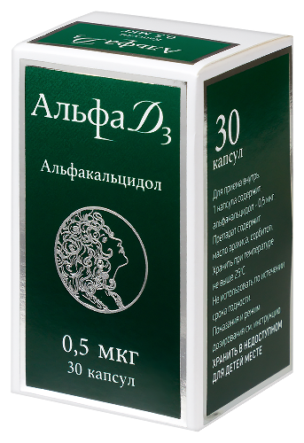 АЛЬФА Д3