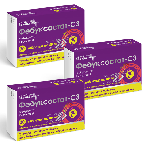Набор из 3х уп  Фебуксостат-СЗ таб. 80мг №30