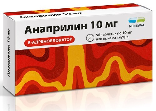 Анаприлин 10 мг 56 шт. таблетки