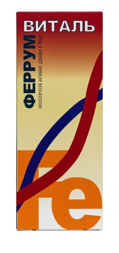 ФЕРРУМВИТАЛЬ