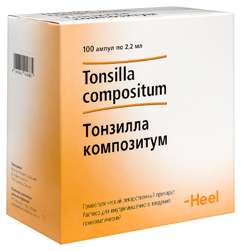 ТОНЗИЛЛА КОМПОЗИТУМ
