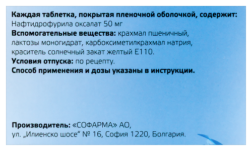 ДУЗОФАРМ
