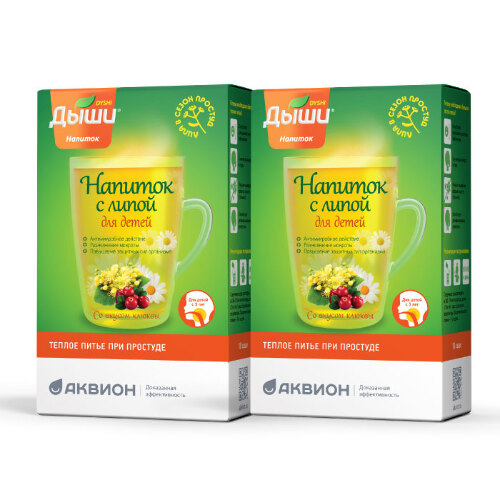 Набор ДЫШИ НАПИТОК С ЛИПОЙ ДЛЯ ДЕТЕЙ СО ВКУСОМ КЛЮКВЫ N10 + ДЫШИ НАПИТОК С ЛИПОЙ ДЛЯ ДЕТЕЙ СО ВКУСОМ КЛЮКВЫ N10 по специальной ц