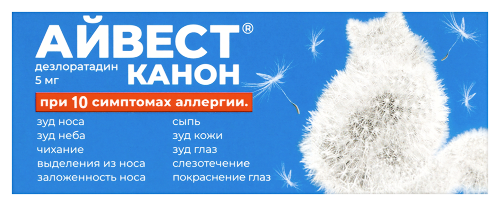 АЙВЕСТ КАНОН