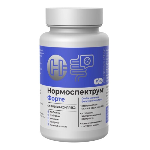 НОРМОСПЕКТРУМ-ФОРТЕ