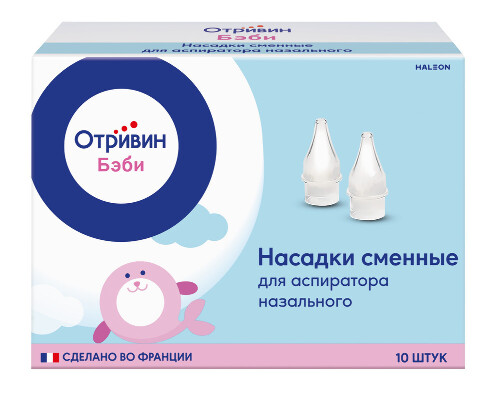Отривин бэби насадки сменные для аспиратора назального 10 шт.