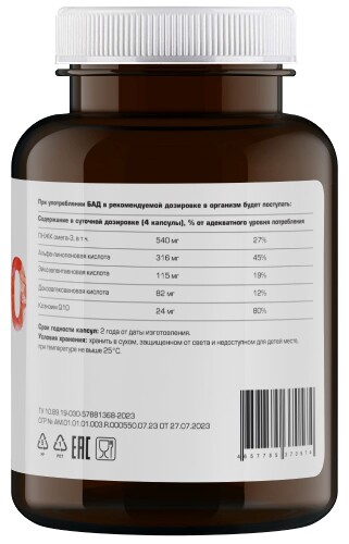 БИАФИШЕНОЛ ОМЕГА 3 С КОЭНЗИМОМ