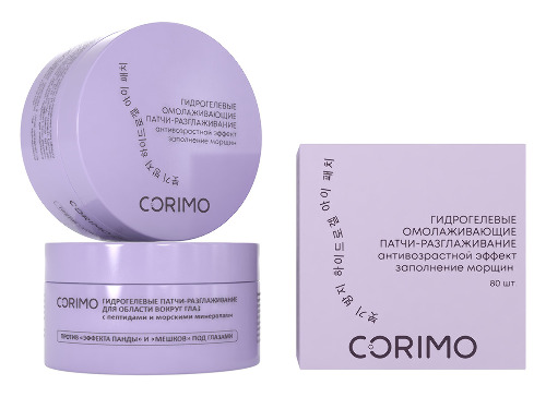 Corimo патчи-разглаживание гидрогелевые для области вокруг глаз с пептидами и морскими минералами 80 шт.