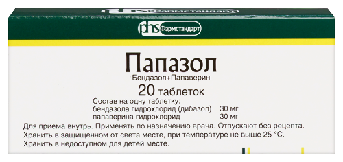 Папазол 20 шт. таблетки
