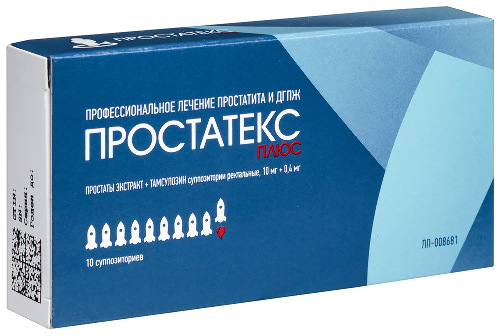 Простатекс плюс 10 мг + 0,4 мг 10 шт. суппозитории ректальные