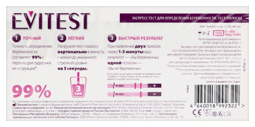 Тест для определения беременности evitest one