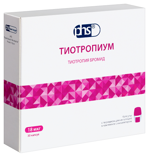 ТИОТРОПИУМ