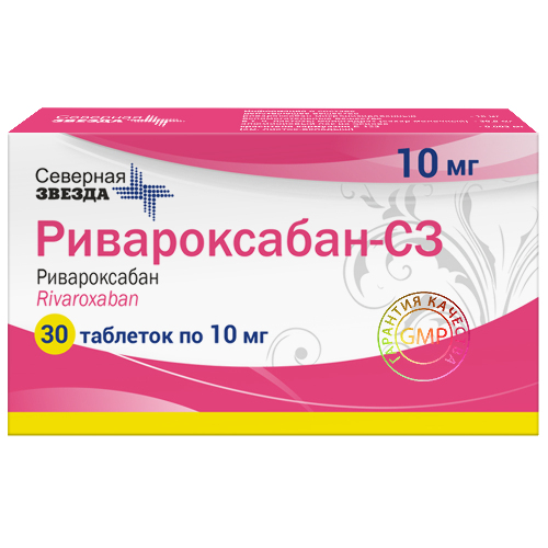 РИВАРОКСАБАН-СЗ