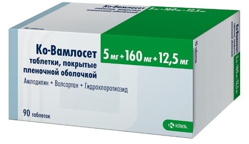 Ко-вамлосет 5 мг + 160 мг + 12,5 мг 90 шт. таблетки, покрытые пленочной оболочкой