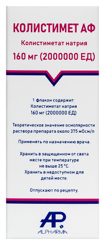 КОЛИСТИМЕТ АФ