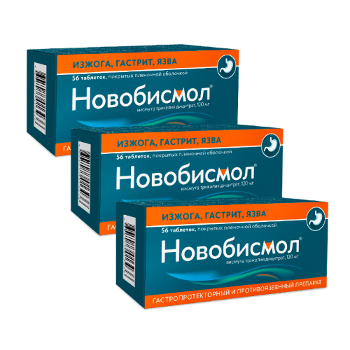 Набор 3 упаковки со скидкой Новобисмол 120 мг 56 шт.