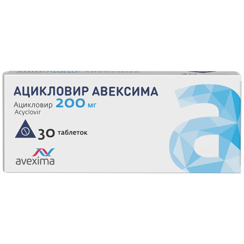 Ацикловир авексима 200 мг 30 шт. блистер таблетки