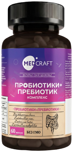 ПРОБИОТИКИ+ПРЕБИОТИК КОМПЛЕКС